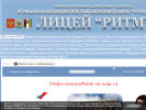 Оф. сайт организации www.lritm.edusite.ru