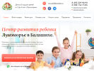 Официальная страница Лукоморье, частный детский сад на сайте Справка-Регион