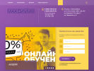 Оф. сайт организации www.maxium54.ru
