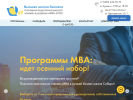 Оф. сайт организации www.mba-nsuem.ru