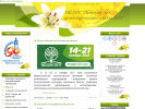Оф. сайт организации www.mdou20-nsk.ucoz.ru