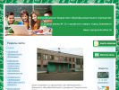 Официальная страница Средняя школа №32, г. Дзержинск на сайте Справка-Регион