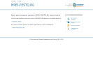 Оф. сайт организации www.mpei-festo.ru