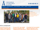 Официальная страница Современная гуманитарная академия, Владикавказский филиал на сайте Справка-Регион