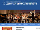 Оф. сайт организации www.music-ural.ru