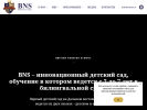 Оф. сайт организации www.mybns.ru