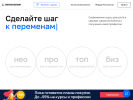 Оф. сайт организации www.netology.ru
