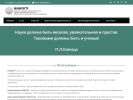 Оф. сайт организации www.niiogr.ru