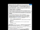 Оф. сайт организации www.nmbc.ru