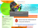 Оф. сайт организации www.nmsk-school-six.moy.su