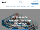 Официальная страница Roid, бюро переводов на сайте Справка-Регион