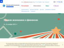 Официальная страница Высшая школа экономики, национальный исследовательский университет на сайте Справка-Регион