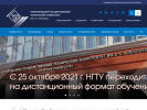 Оф. сайт организации www.nntu.ru