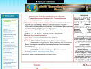 Официальная страница Средняя общеобразовательная школа №31 на сайте Справка-Регион