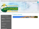 Официальная страница Оренбургский аграрный колледж им. В.Д. Чердинцева на сайте Справка-Регион