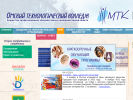 Официальная страница Омский технологический колледж на сайте Справка-Регион