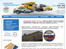 Официальная страница Профессионал, учебно-технический центр на сайте Справка-Регион