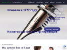 Оф. сайт организации www.perevod-nn.ru