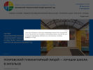 Официальная страница Покровский гуманитарный лицей на сайте Справка-Регион