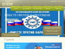 Оф. сайт организации www.polschint.ru