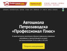 Оф. сайт организации www.pp10.ru