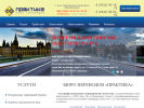 Официальная страница Практика, бюро переводов на сайте Справка-Регион