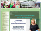 Оф. сайт организации www.prigschool.ru