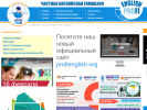 Оф. сайт организации www.profi-english.ru