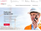 Оф. сайт организации www.promstroygaz.pro