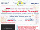 Оф. сайт организации www.razoomeika.ru