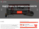 Оф. сайт организации www.rekom-rostov.ru