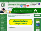 Оф. сайт организации www.rgatu.ru