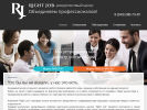 Оф. сайт организации www.right-job.ru