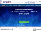 Оф. сайт организации www.rktk-avto.ru