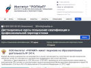 Оф. сайт организации www.ropkip.ru