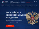 Оф. сайт организации www.ros-ma.ru