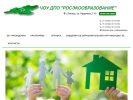Оф. сайт организации www.rosecoobrazovanie.ru