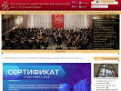 Оф. сайт организации www.rostcons.ru