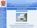 Официальная страница Средняя общеобразовательная школа №196 с дошкольным отделением на сайте Справка-Регион