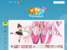 Оф. сайт организации www.sadpozitivchik.ru