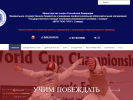 Оф. сайт организации www.samara-sport.ru