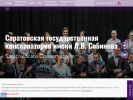 Оф. сайт организации www.sarcons.ru
