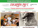 Оф. сайт организации www.school-dizart.ru