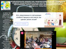 Оф. сайт организации www.school2.gor.kubannet.ru