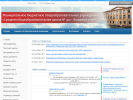 Официальная страница Средняя общеобразовательная школа №44 г. Владивостока на сайте Справка-Регион