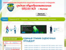 Оф. сайт организации www.schoola28.ru