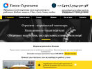 Оф. сайт организации www.serenity-taxi.ru