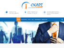 Оф. сайт организации www.skart-sk.ru