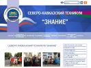 Оф. сайт организации www.skt-k-z.ru