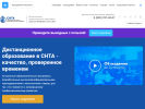 Оф. сайт организации www.snta.ru